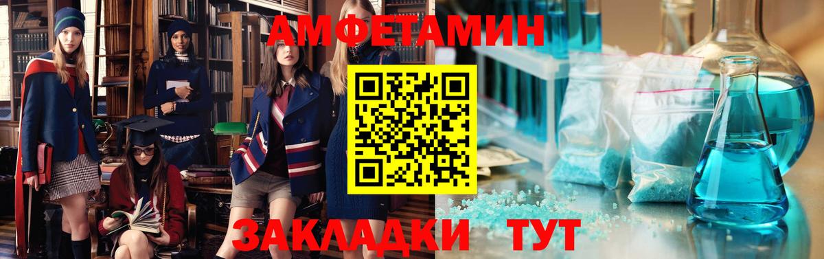 Amphetamine 97%  Amphetamine  Ртищево  Вход с VPN 