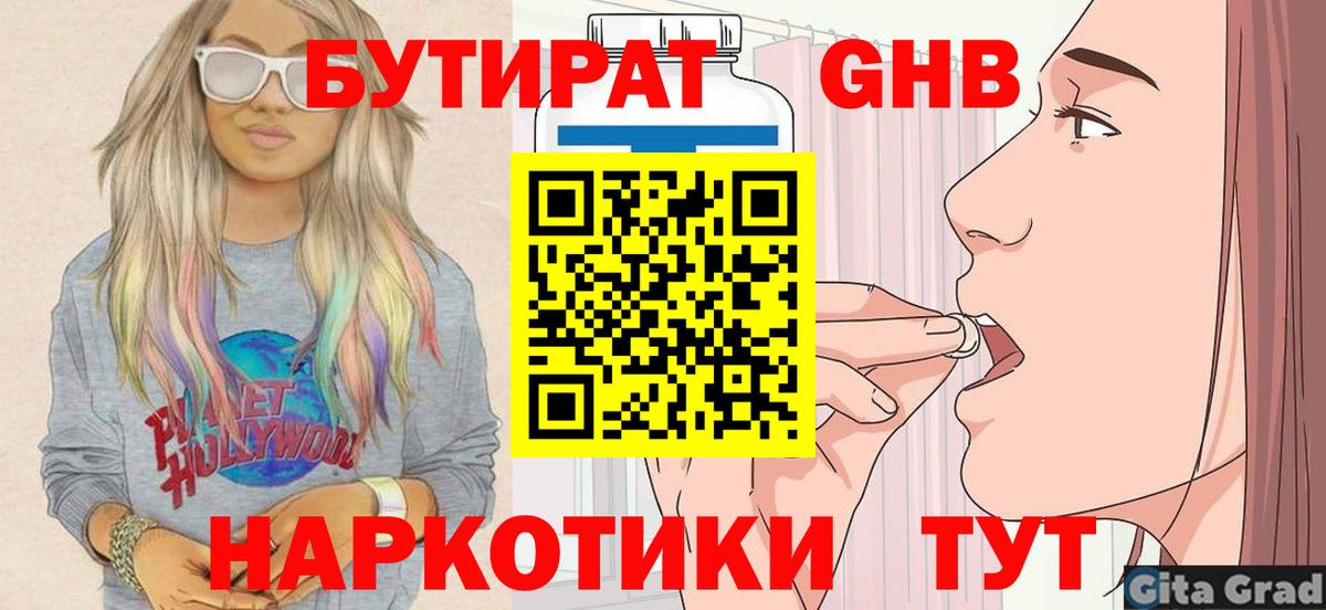 Вейп ТГК Ртищево