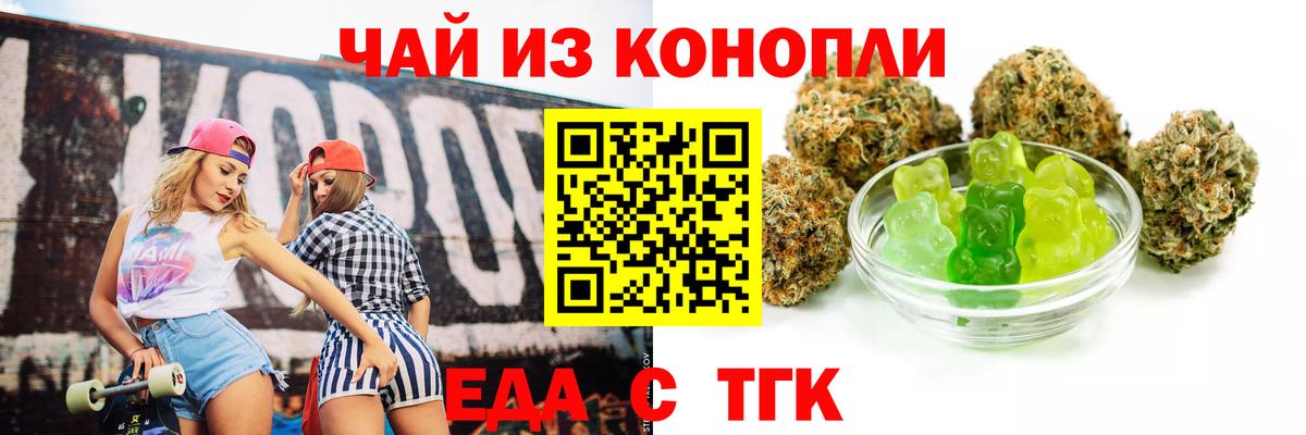 Ртищево  Cannafood конопля  Вход с VPN 