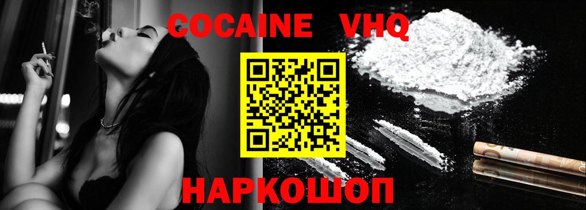 Кокаин FishScale  КОКАИН  COCAIN Эквадор  Ртищево  Вход с VPN 