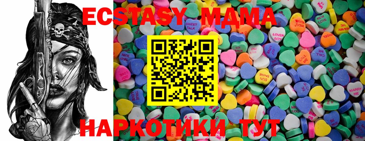 mega зеркало  Ecstasy таблы  Ртищево  Вход с VPN  Экстази mix 