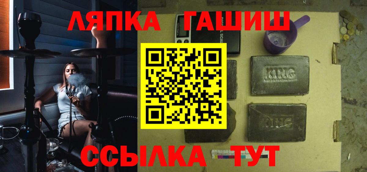 Гашиш убойный Ртищево
