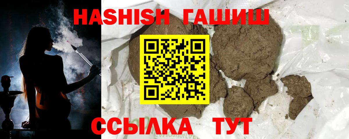 Гашиш Изолятор  Гашиш AMNESIA HAZE  дарнет шоп  Вход с VPN  Ртищево 