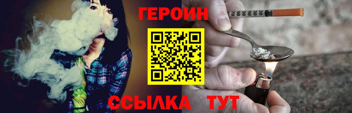 ГЕРОИН хмурый  Вход с VPN  Ртищево 