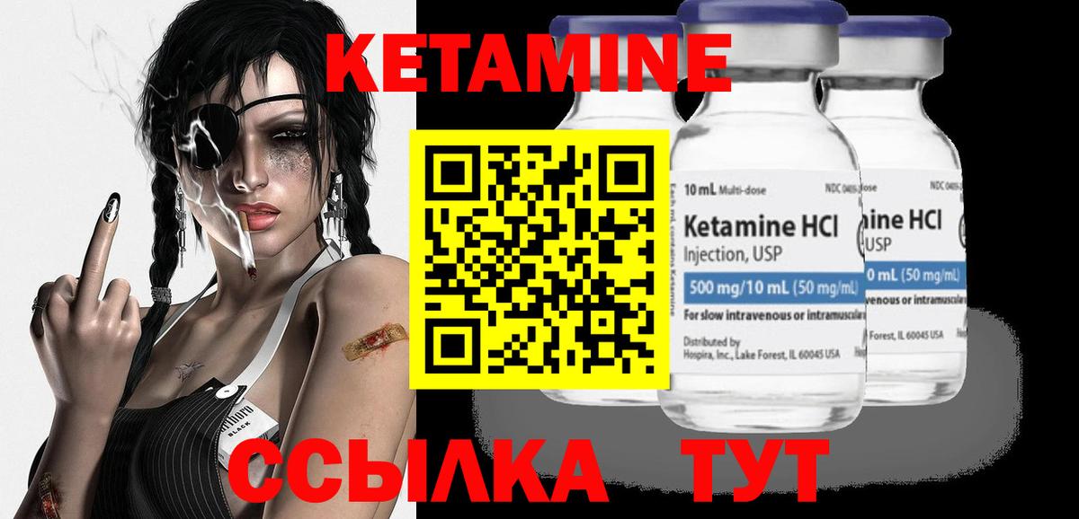 Ртищево  КЕТАМИН VHQ  Вход с VPN  КЕТАМИН ketamine 