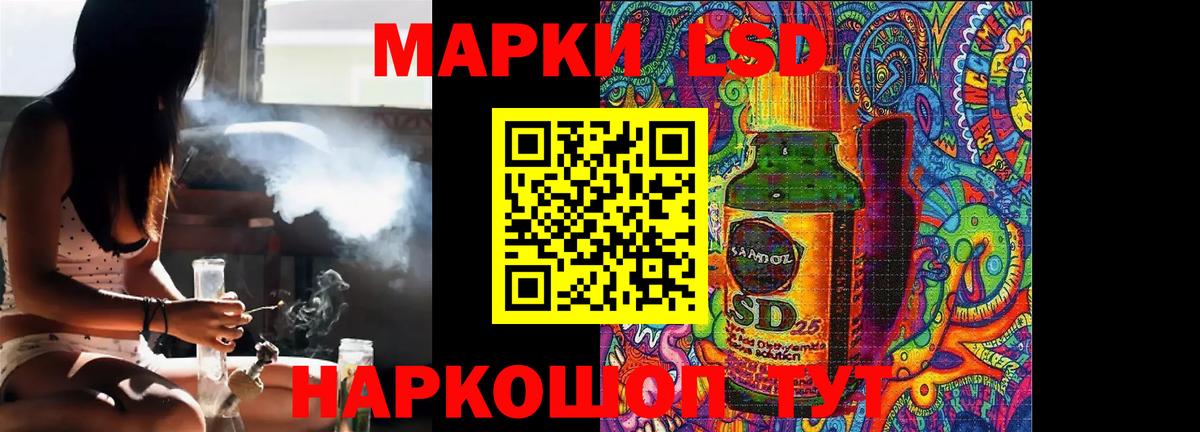 LSD-25 экстази ecstasy Ртищево