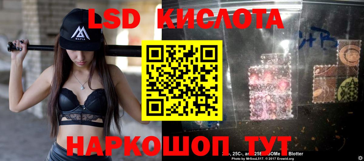 ЛСД экстази  ЛСД экстази ecstasy  ЛСД экстази кислота  Вход с VPN  Ртищево 