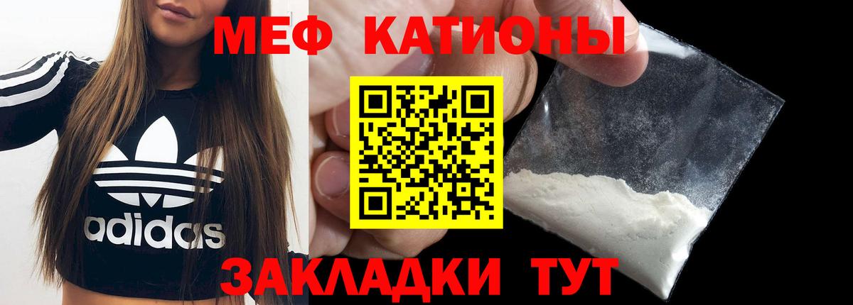 МЯУ-МЯУ VHQ  закладка  Мефедрон  Ртищево  Вход с VPN  МЯУ-МЯУ  МЯУ-МЯУ кристаллы 