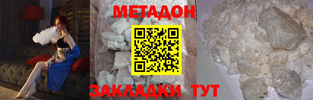 МЕТАДОН белоснежный  МЕТАДОН белоснежный  ОМГ ОМГ как зайти  Ртищево  Вход с VPN 