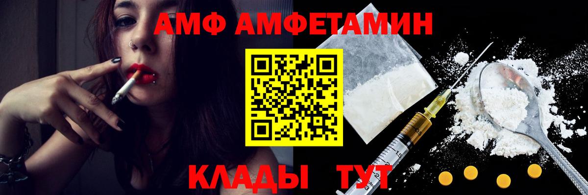 Ртищево  Метамфетамин пудра  Вход с VPN 