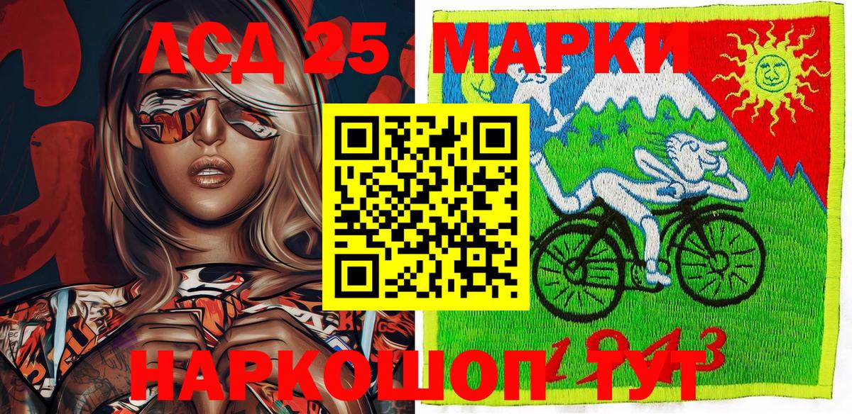 Марки N-bome 1,8мг  Марки NBOMe  Ртищево  Вход с VPN 