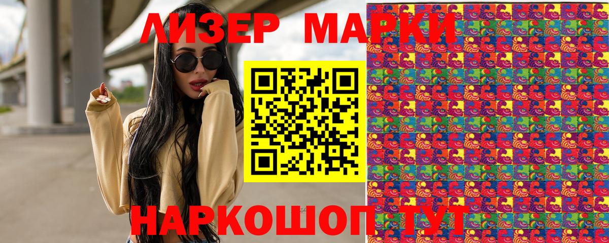 Марки N-bome 1,8мг Ртищево