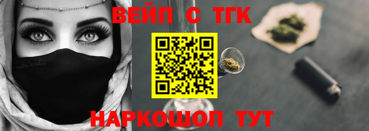 Дистиллят ТГК THC oil Ртищево